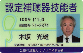 木坂光雄