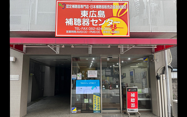 東広島店