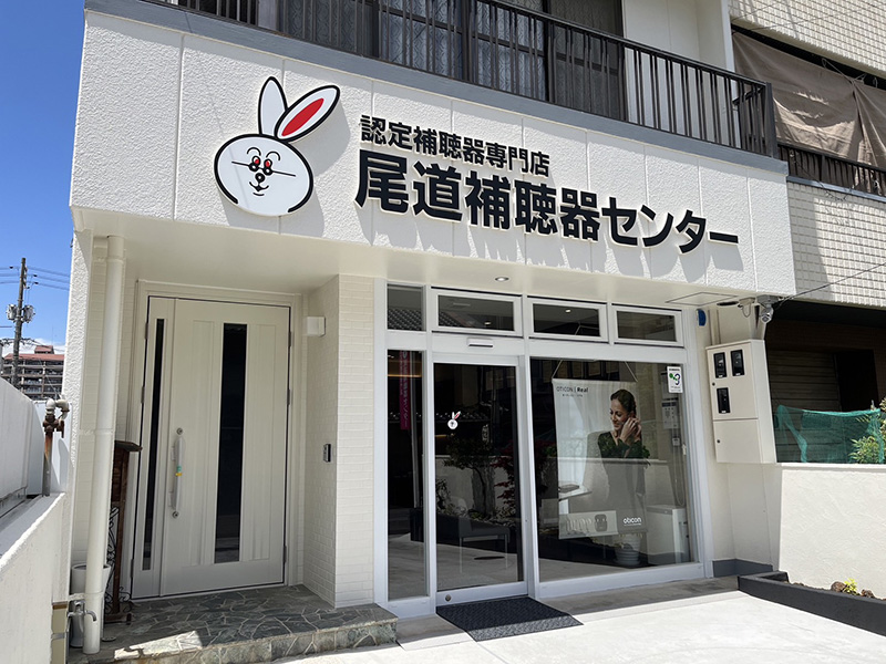 尾道店前